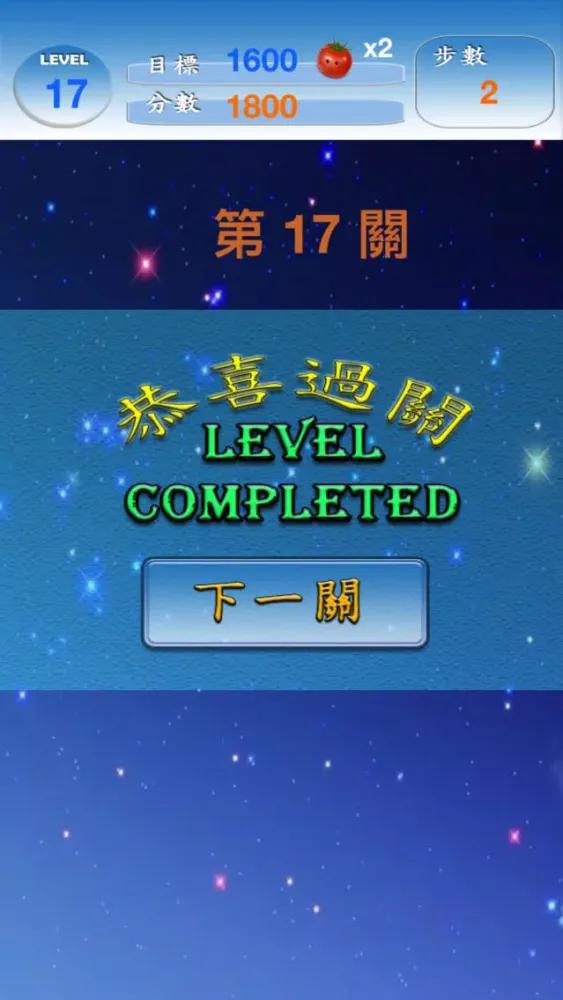 Tangkapan layar 表情消消樂