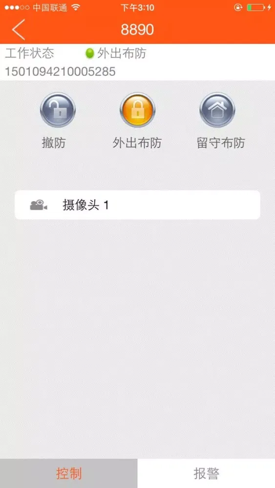 豪恩云平台 スクリーンショット
