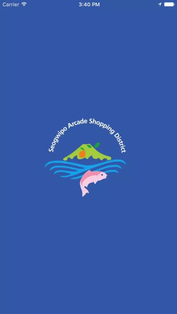 서귀포매일올레시장 স্ক্রিনশট