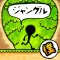 iJungle