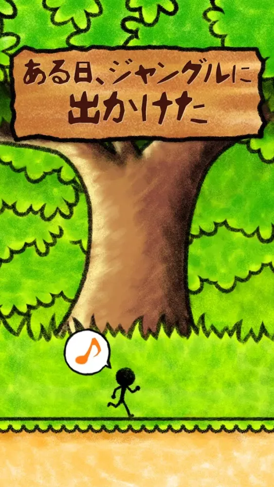 iJungle स्क्रीनशॉट