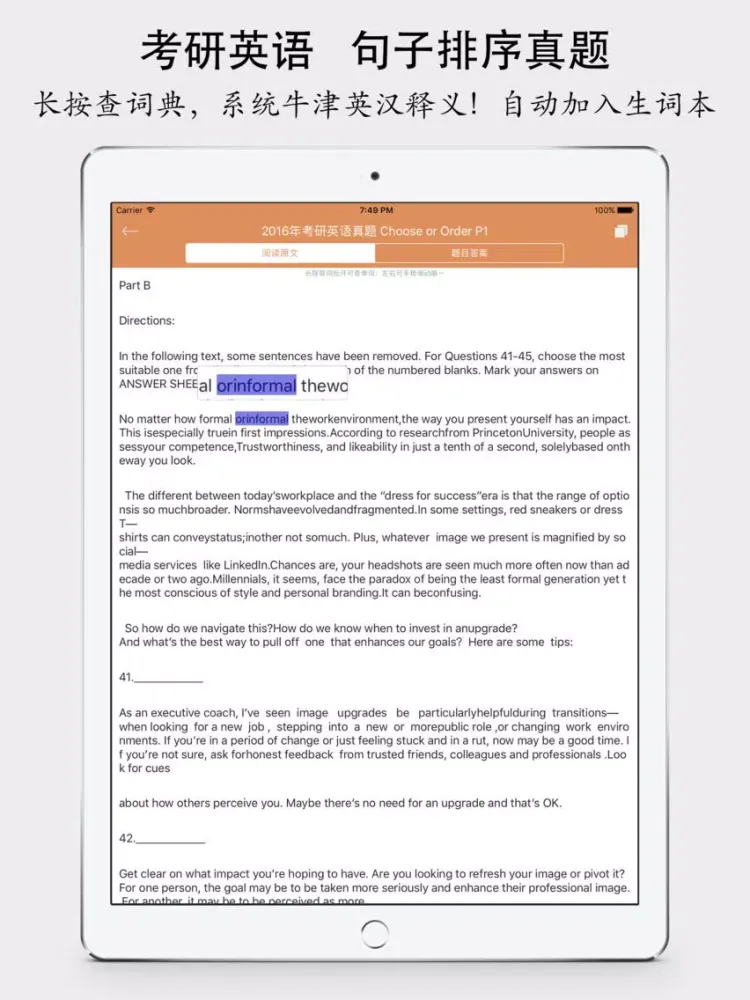 考研英语排序真题大全 - 最新2018考研 iPad  Screenshots