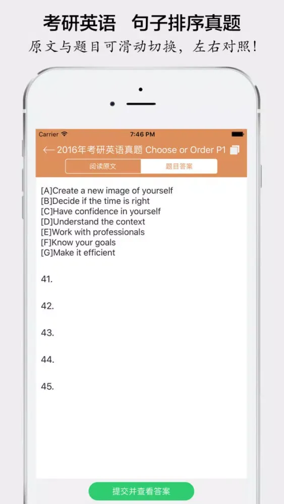 考研英语排序真题大全 - 最新2018考研 Screenshots