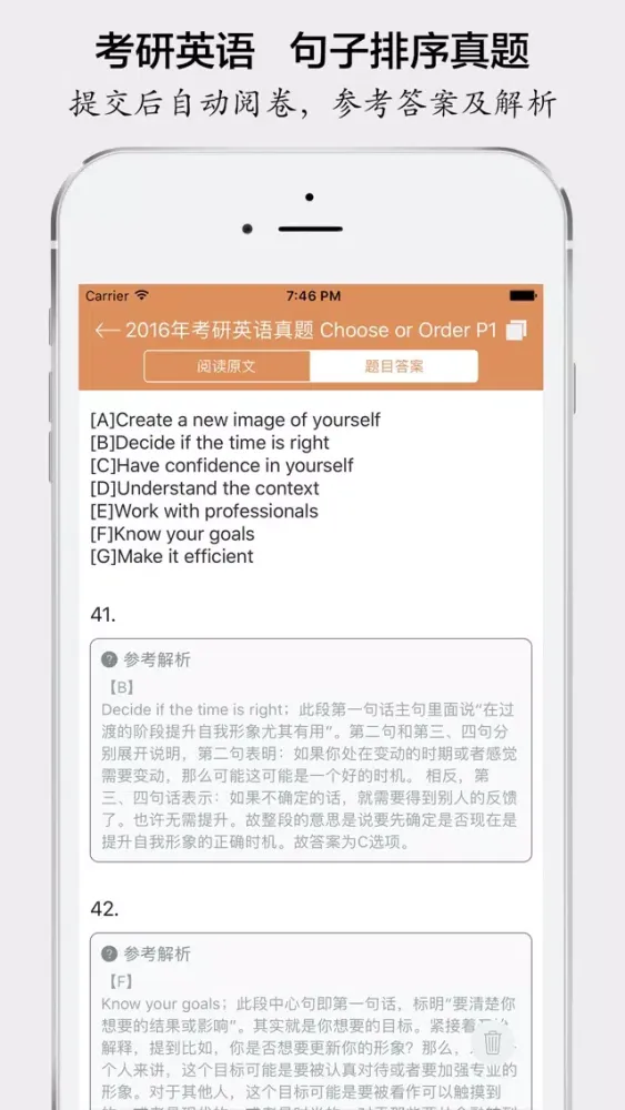 考研英语排序真题大全 - 最新2018考研 Screenshots