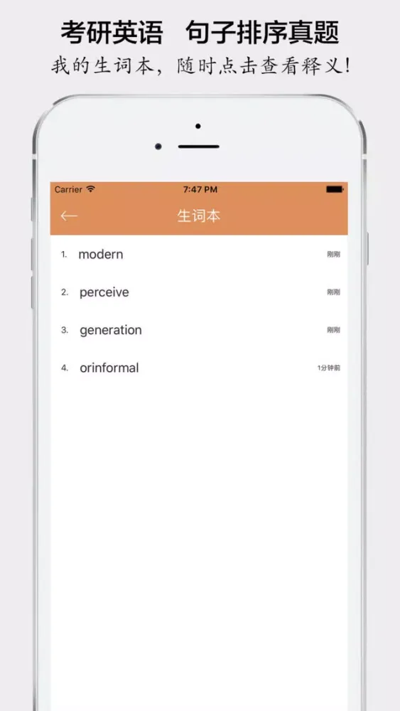 考研英语排序真题大全 - 最新2018考研 Screenshots