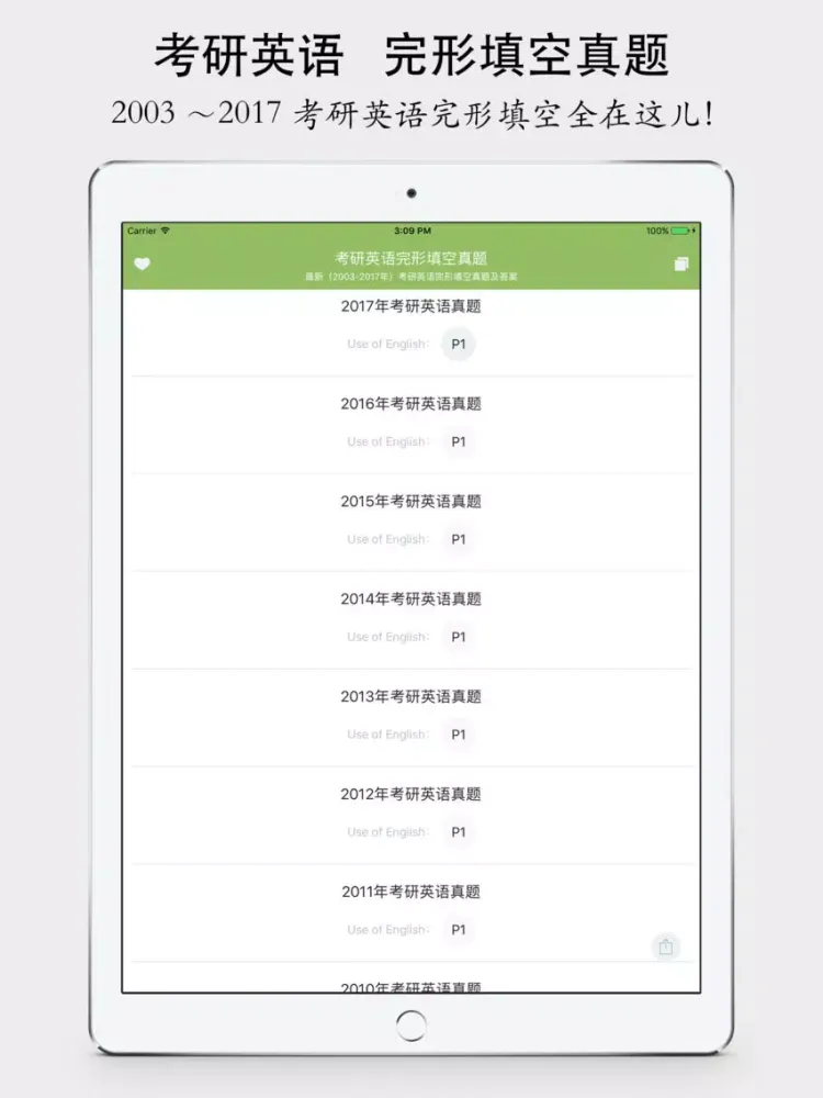 考研英语完形填空真题大全 - 最新2019考研 iPad 应用截图