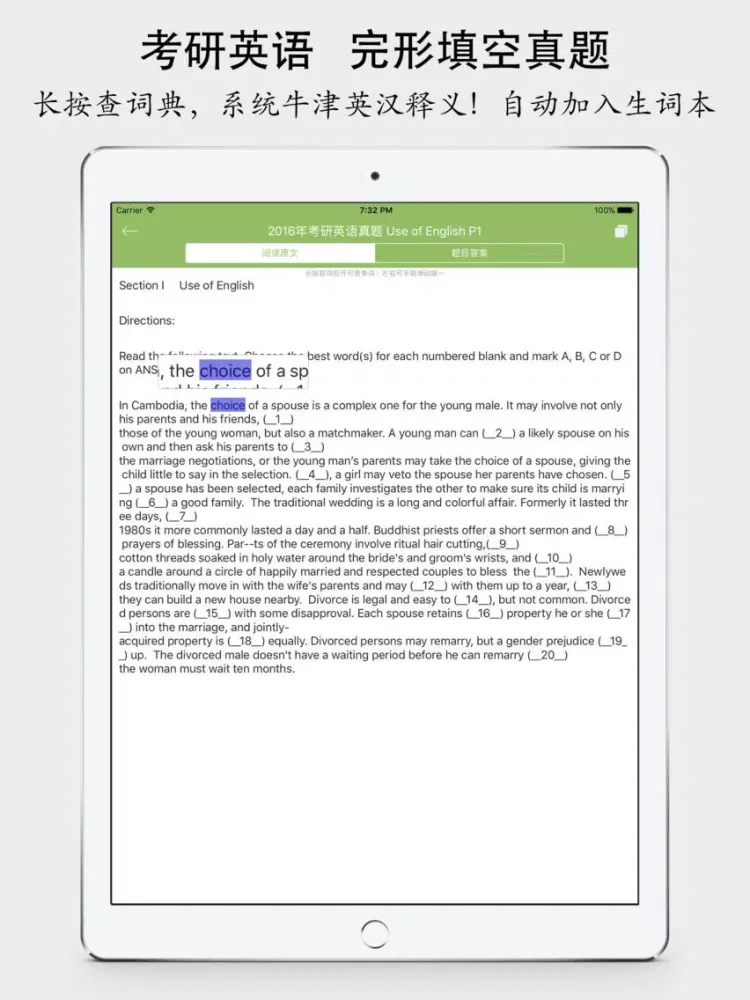 考研英语完形填空真题大全 - 最新2019考研 iPad 应用截图