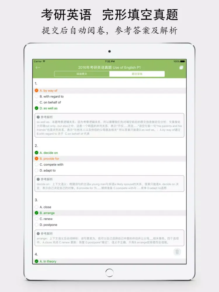 考研英语完形填空真题大全 - 最新2019考研 iPad 应用截图