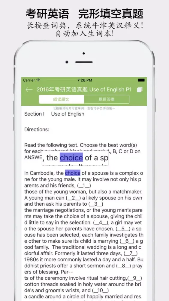 考研英语完形填空真题大全 - 最新2019考研应用截图
