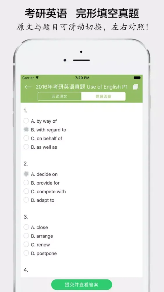 考研英语完形填空真题大全 - 最新2019考研应用截图