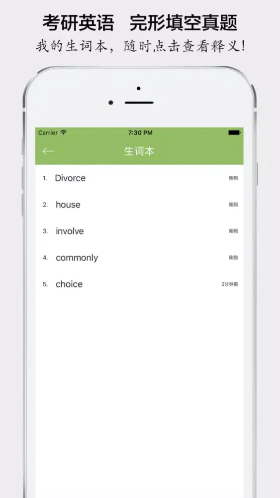 考研英语完形填空真题大全 - 最新2019考研应用截图