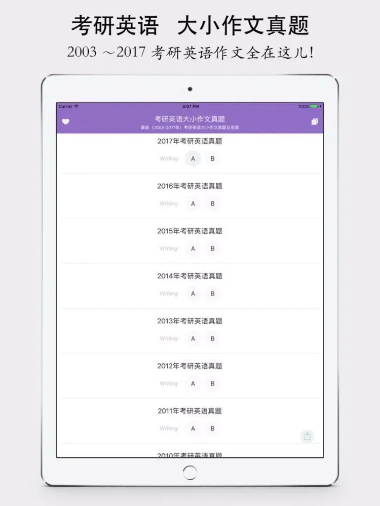 Capturas de tela do 考研英语作文大全 - 最新2019考研 iPad 