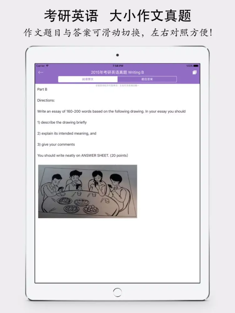 Capturas de tela do 考研英语作文大全 - 最新2019考研 iPad 