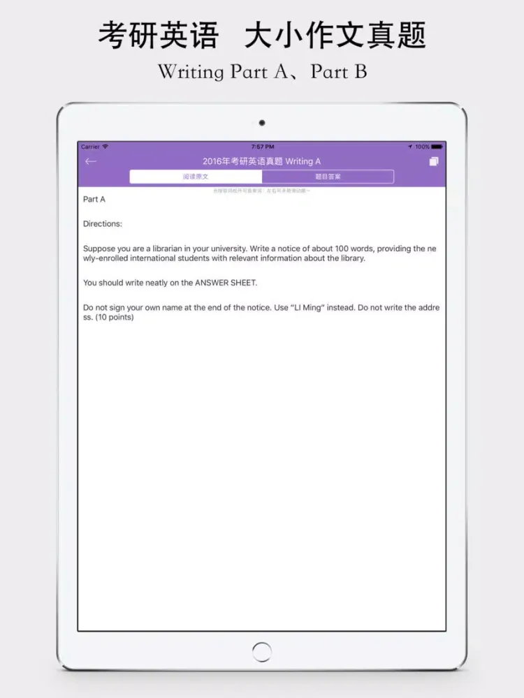 Capturas de tela do 考研英语作文大全 - 最新2019考研 iPad 
