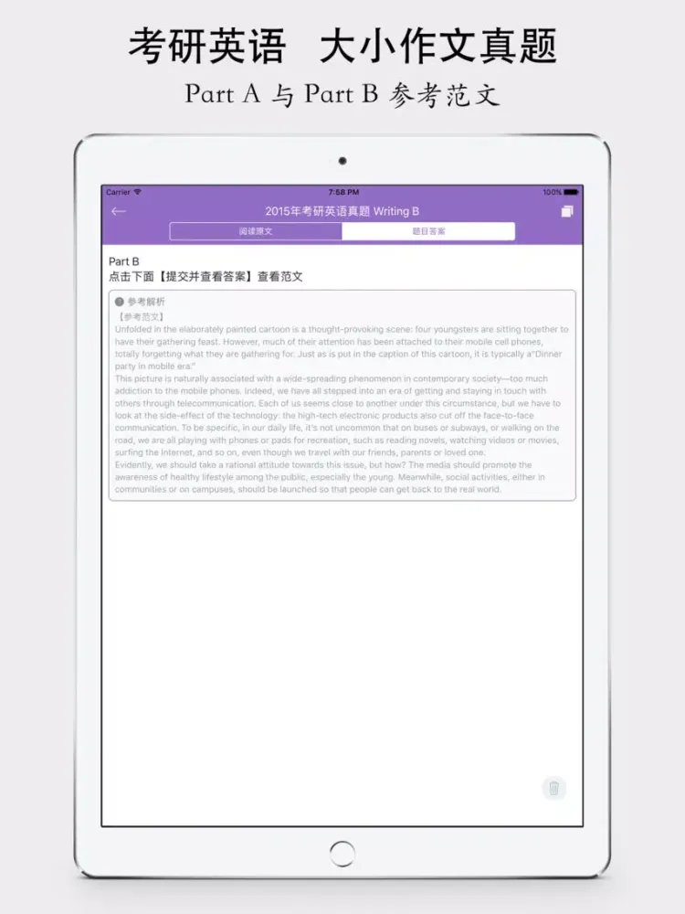 Capturas de tela do 考研英语作文大全 - 最新2019考研 iPad 