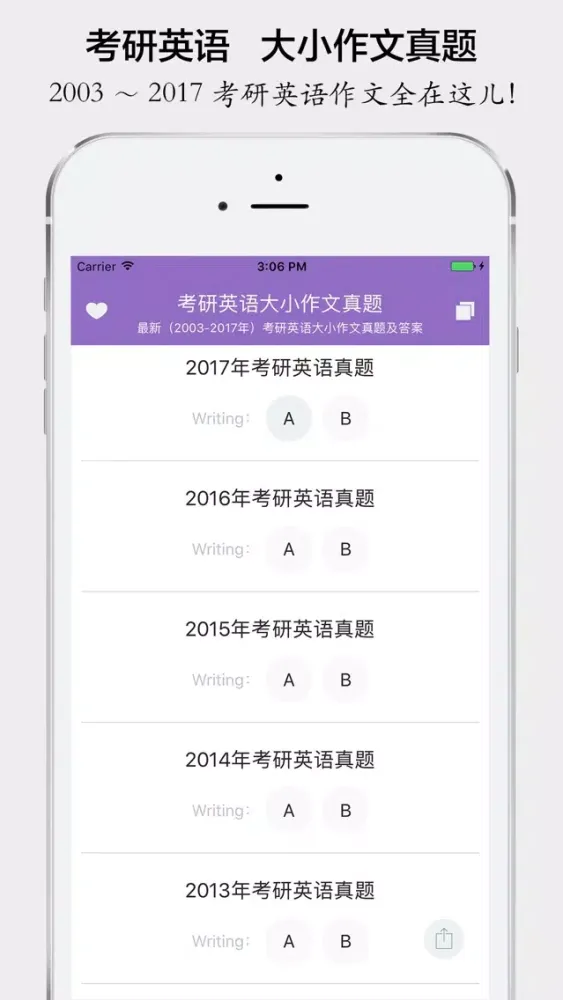 Capturas de tela do 考研英语作文大全 - 最新2019考研