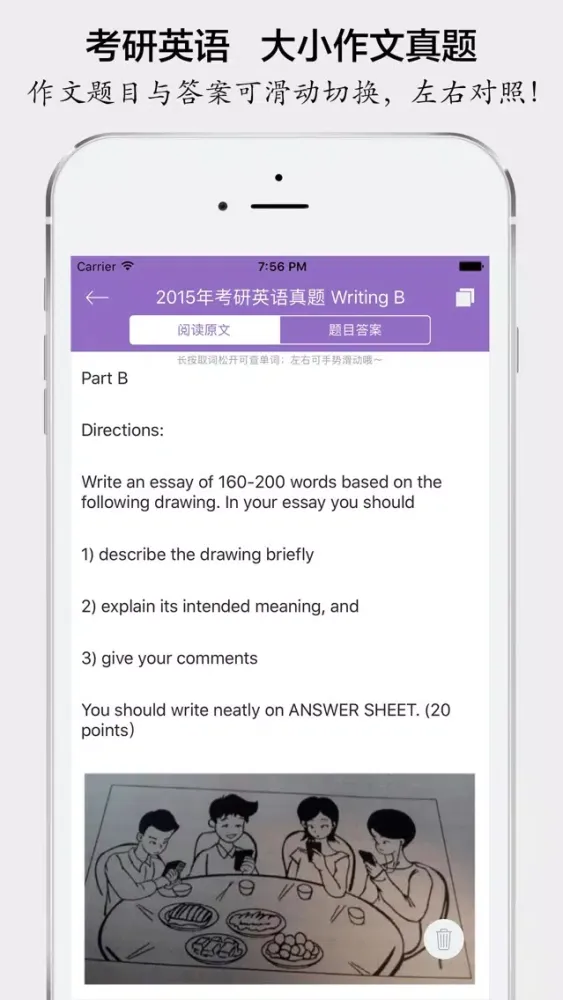 Capturas de tela do 考研英语作文大全 - 最新2019考研