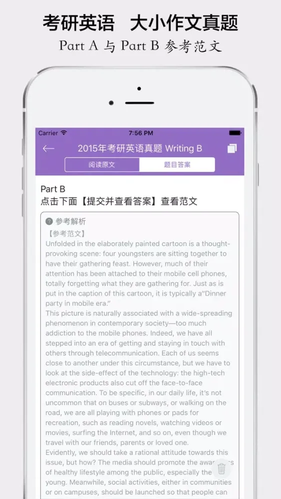 Capturas de tela do 考研英语作文大全 - 最新2019考研