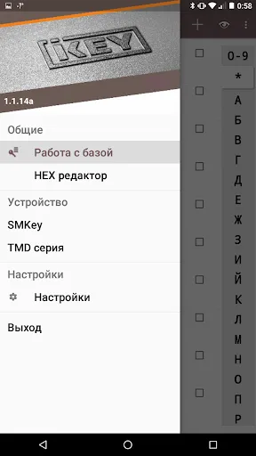 Ảnh chụp màn hình của iKeyBase - домофонные ключи