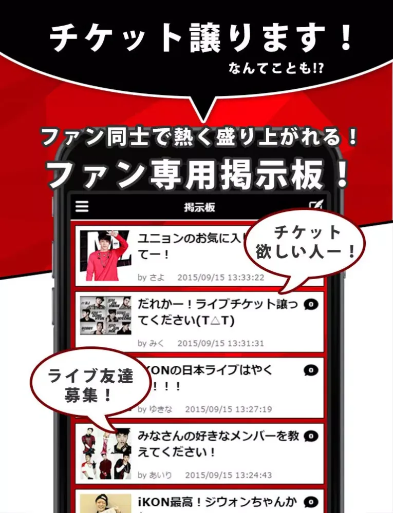 Capturas de pantalla de K-POP News for iKON 無料で使えるニュースアプリ iPad 