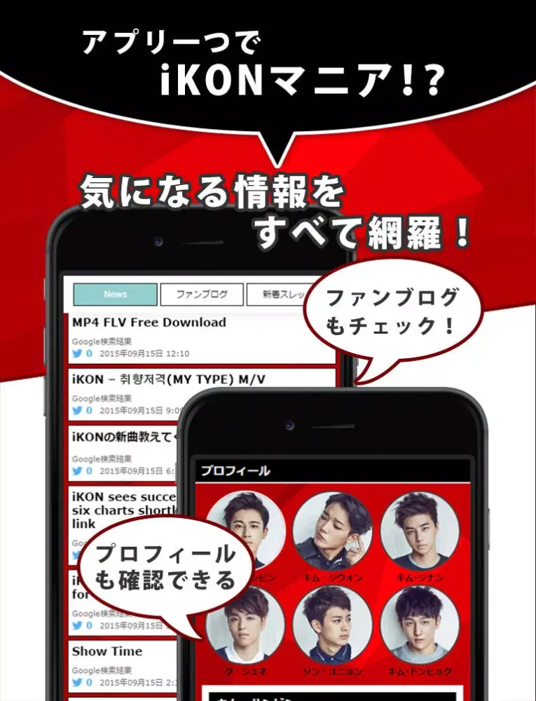 Capturas de pantalla de K-POP News for iKON 無料で使えるニュースアプリ iPad 