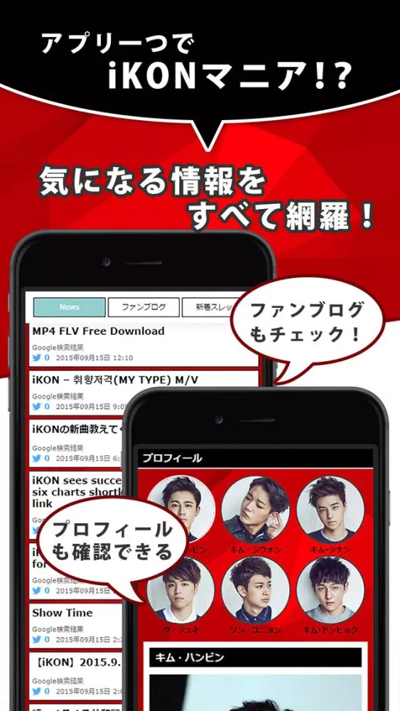 Capturas de pantalla de K-POP News for iKON 無料で使えるニュースアプリ