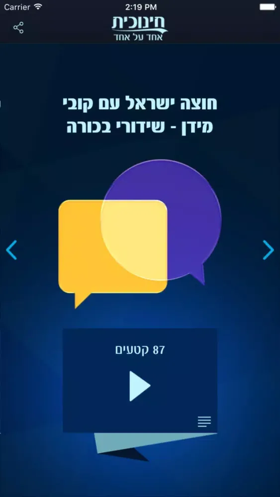 صور חינוכית אחד על אחד
