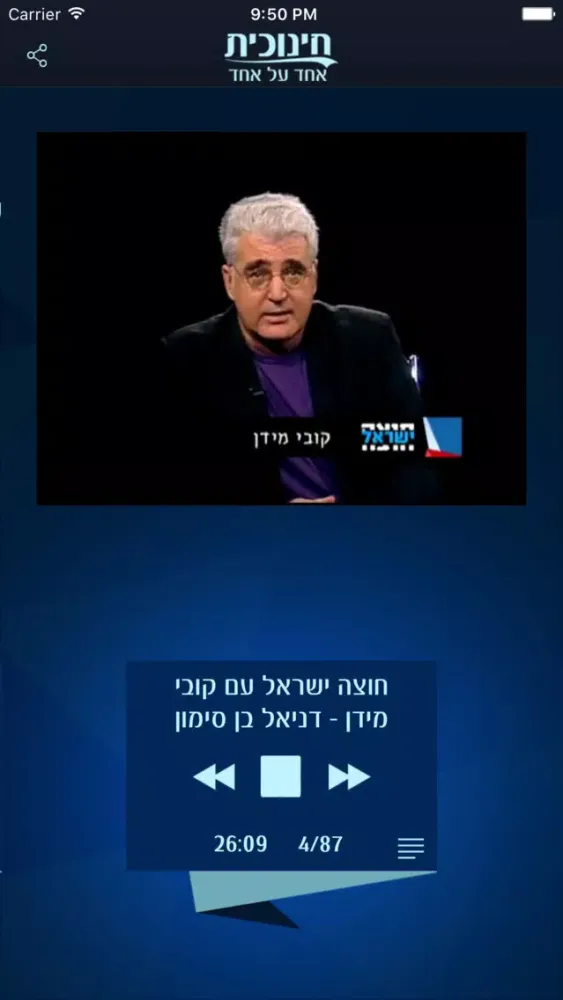 صور חינוכית אחד על אחד