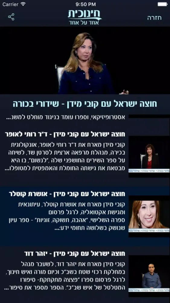 صور חינוכית אחד על אחד