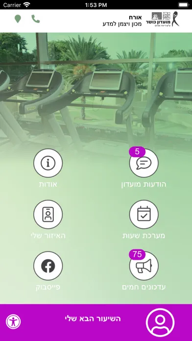 WIS Fitness 스크린샷