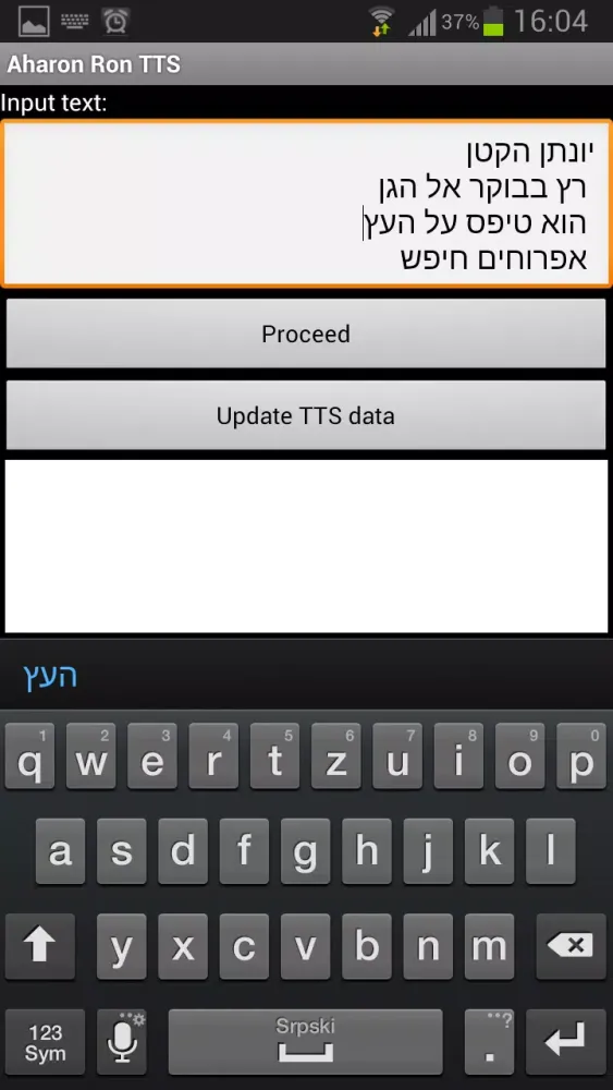 Tangkapan skrin Aharon Ron TTS