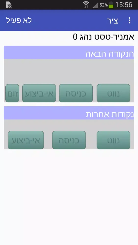 صور Amnir-Drivers reporting app