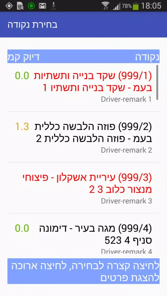 صور Amnir-Drivers reporting app