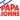פאפא ג׳ונס - PAPA JOHNS‏