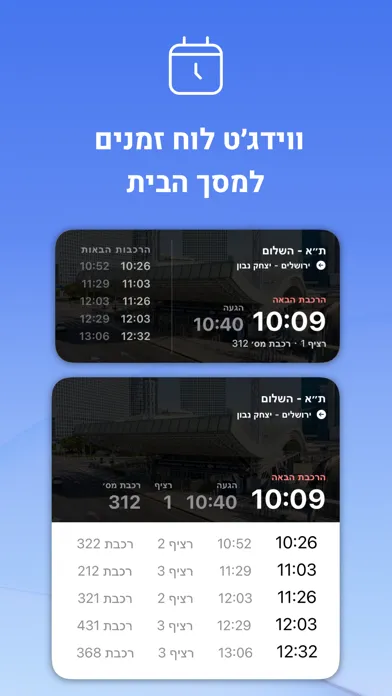 ภาพหน้าจอของ Better Rail