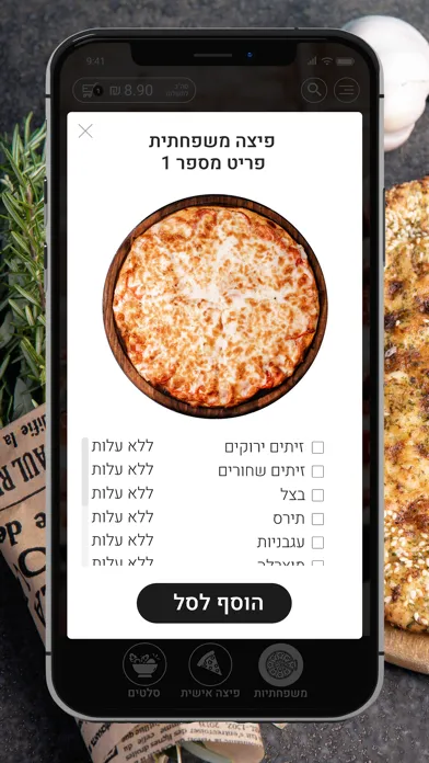 Zrzuty ekranu בוסטון פיצה-Boston pizza