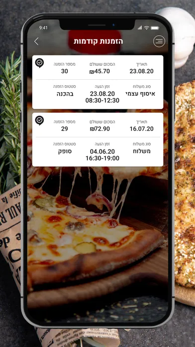 Zrzuty ekranu בוסטון פיצה-Boston pizza