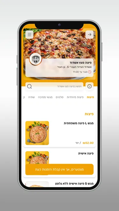 פיצה פצץ אשדוד 스크린샷