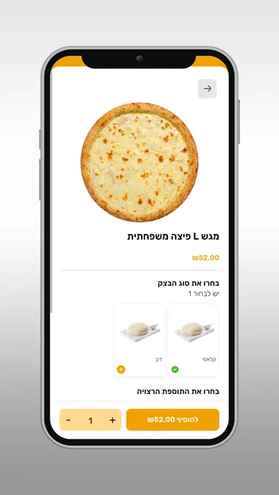 פיצה פצץ אשדוד 스크린샷