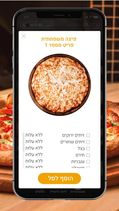 Pizza Time 스크린샷