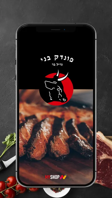 פונדק בני Ekran Görüntüleri