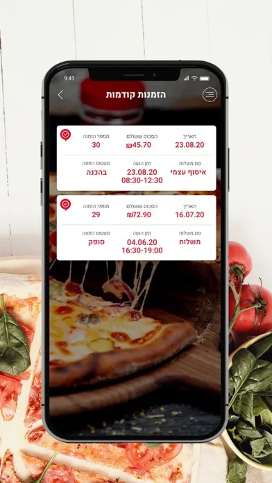 פיצה הטאבון חברון应用截图
