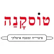 פיצה טוסקנה מטבח איטלקי