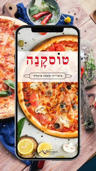 Zrzuty ekranu פיצה טוסקנה מטבח איטלקי