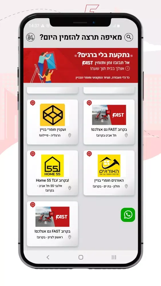 Fast স্ক্রিনশট