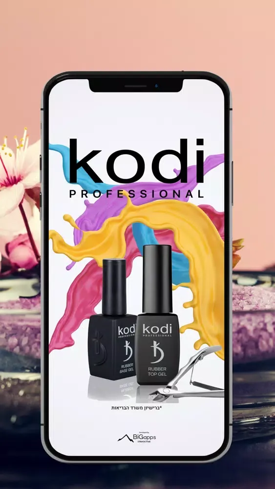 kodi-Israel應用截圖