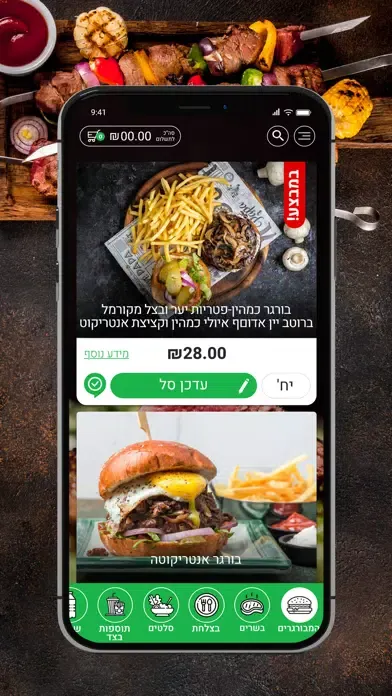 Tangkapan skrin פאפא נתניה