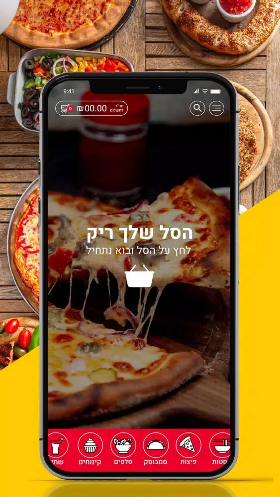 Tangkapan layar פיצה פצץ רחובות
