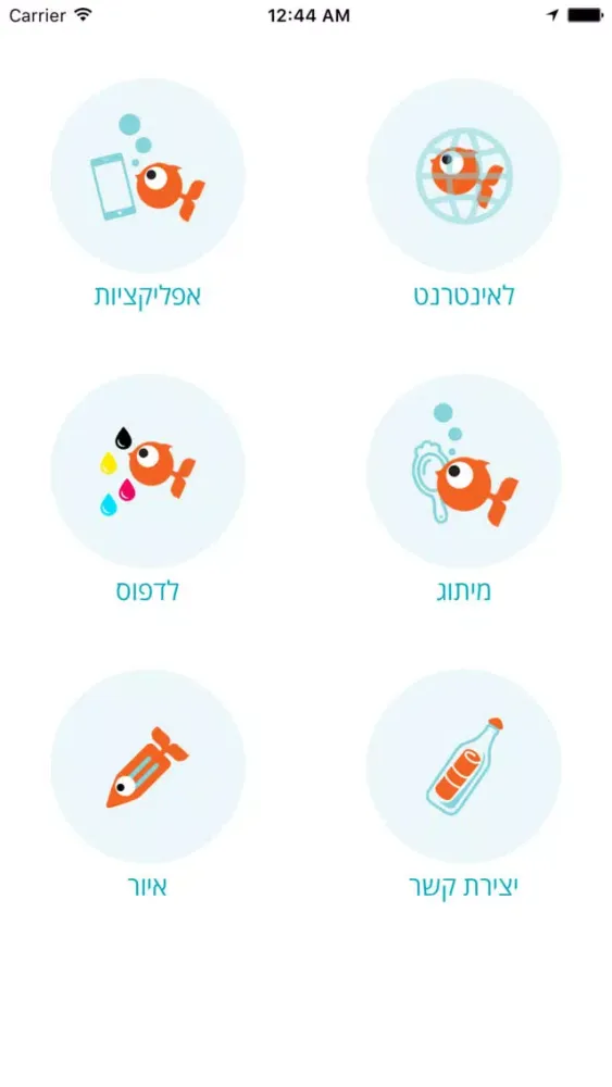 סטודיו ביקה سکرین شاٹس