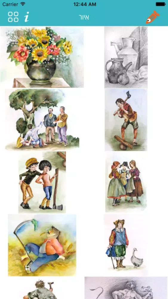 סטודיו ביקה سکرین شاٹس